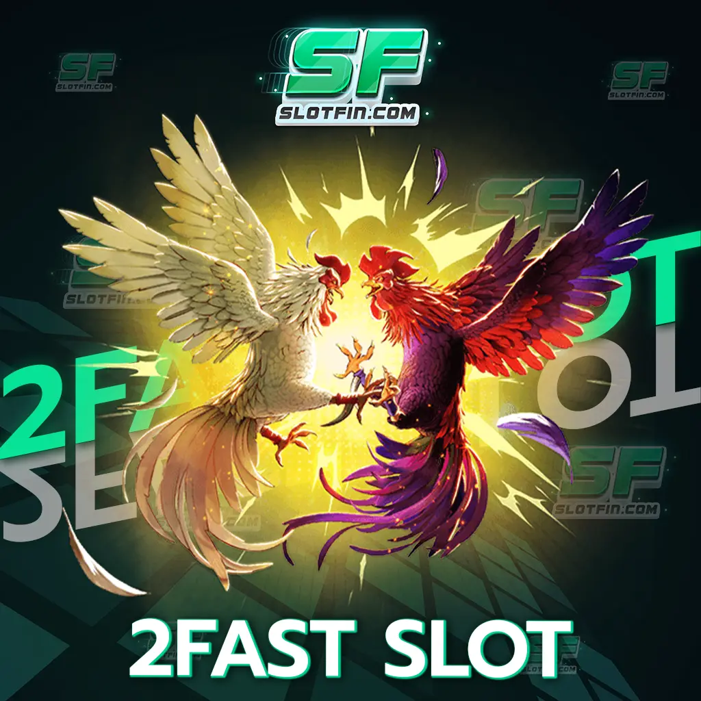 2fast slot เข้ามาเล่นได้เลย หากต้องการรวยด้วยเกมสล็อต